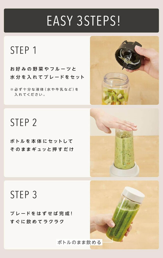 ビタントニオ マイボトルブレンダー VBL-70