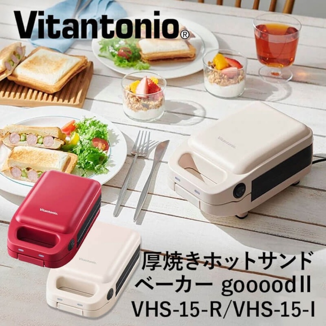 ビタントニオ｜Vitantonio  VHS-15 厚焼きホットサンドベーカー