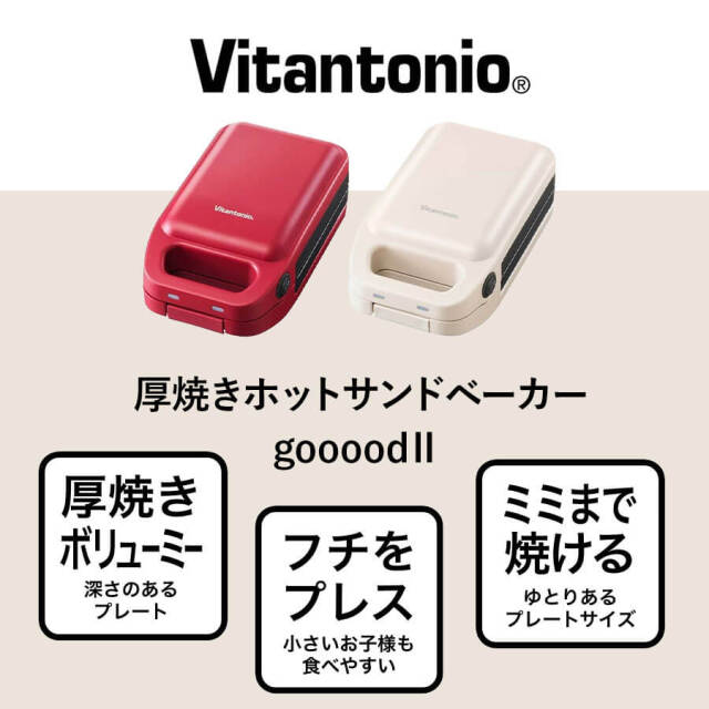 ビタントニオ｜Vitantonio  VHS-15 厚焼きホットサンドベーカー