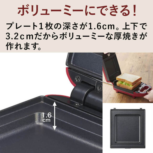 ビタントニオ｜Vitantonio  VHS-15 厚焼きホットサンドベーカー