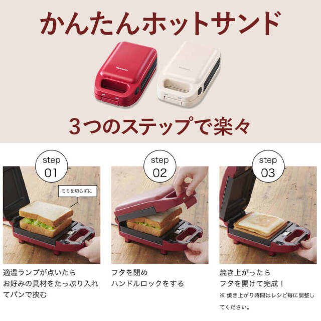 ビタントニオ｜Vitantonio  VHS-15 厚焼きホットサンドベーカー