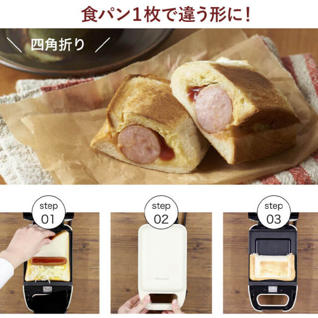 ビタントニオ｜Vitantonio  VHS-15 厚焼きホットサンドベーカー