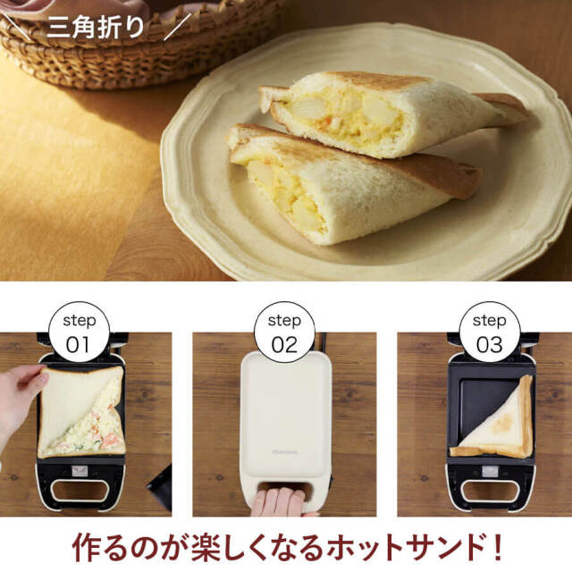ビタントニオ｜Vitantonio  VHS-15 厚焼きホットサンドベーカー