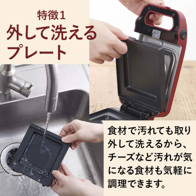 ビタントニオ｜Vitantonio  VHS-15 厚焼きホットサンドベーカー