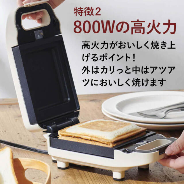 ビタントニオ｜Vitantonio  VHS-15 厚焼きホットサンドベーカー