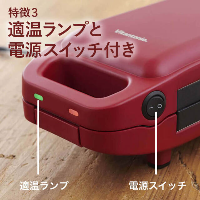 ビタントニオ｜Vitantonio  VHS-15 厚焼きホットサンドベーカー
