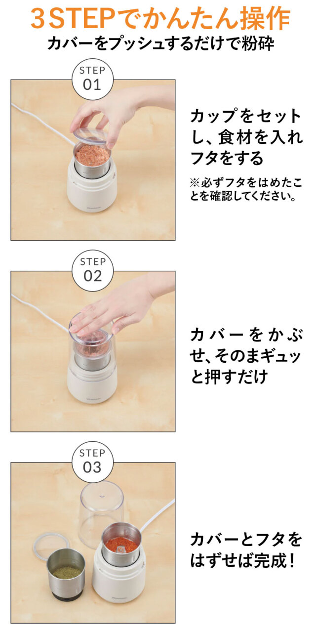 ビタントニオ Vitantonio ドライフードミル VML-10