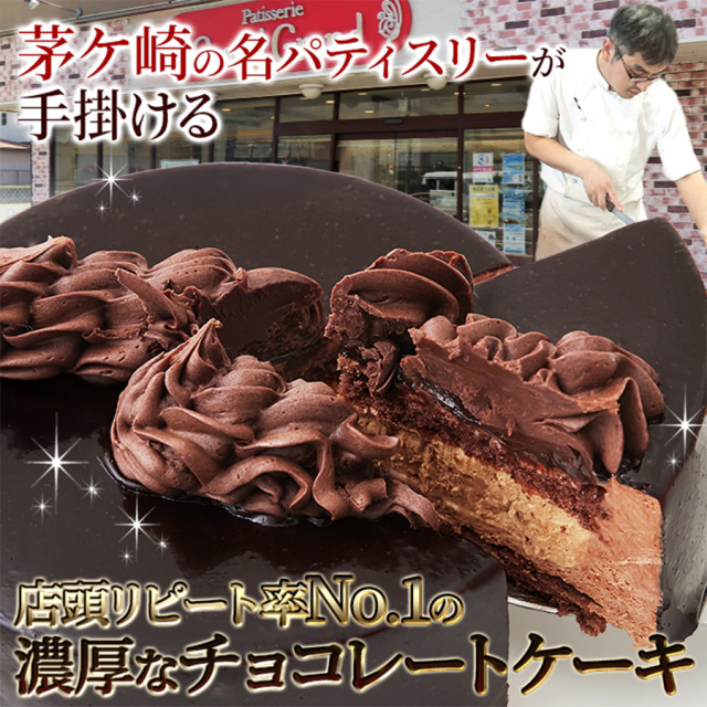 濃厚なチョコレートのケーキ☆ヴォル・ド・ニュイ4号