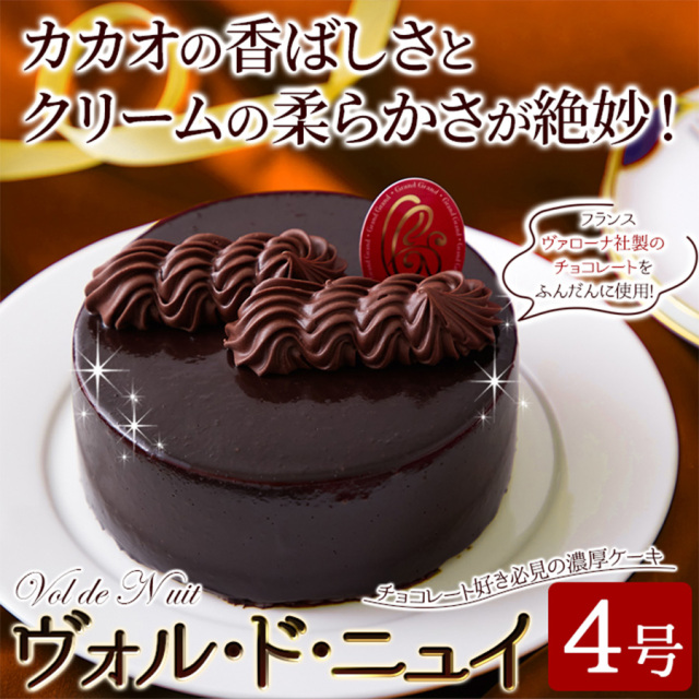 チョコレートのケーキ