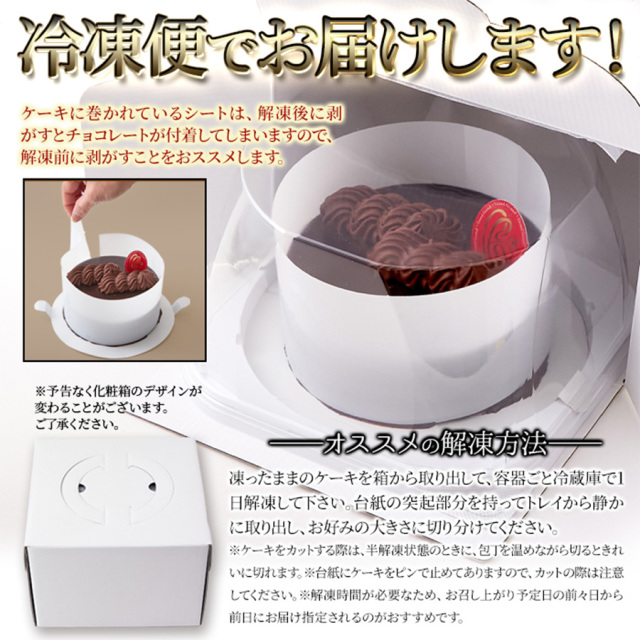 濃厚なチョコレートのケーキ☆ヴォル・ド・ニュイ4号