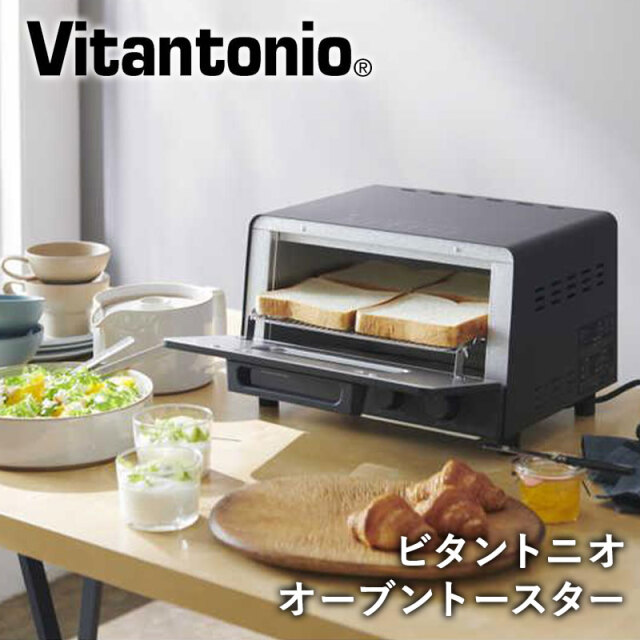 ビタントニオ オーブントースター VOT-50-K