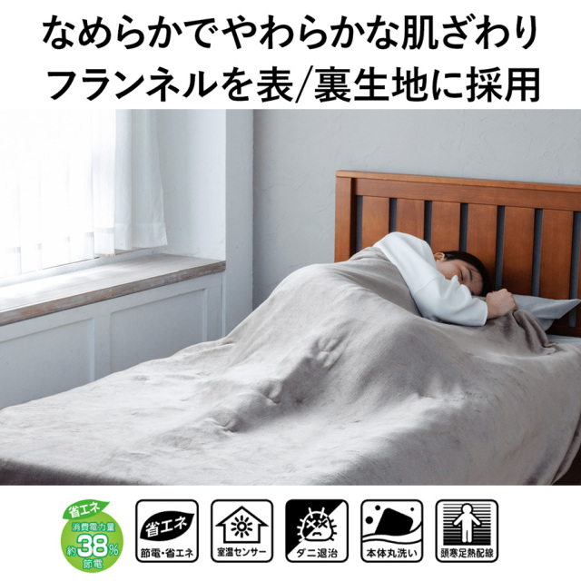 広電 電気毛布 かけしきタイプ VWB551R-MM