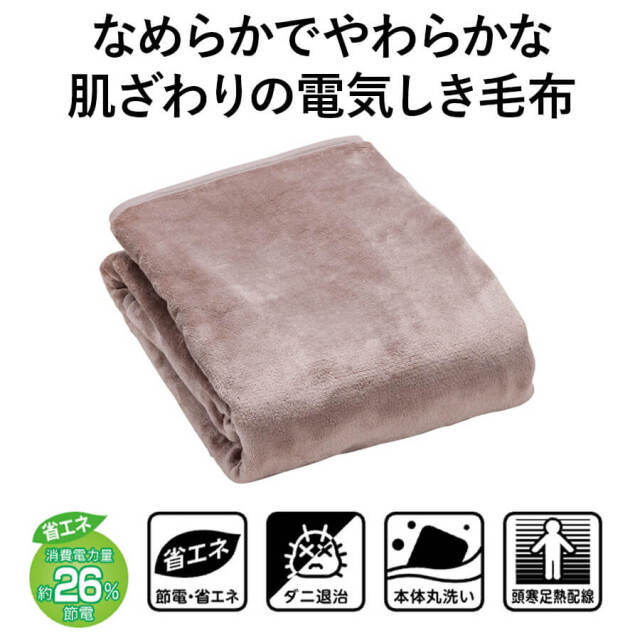 広電 電気毛布 しきタイプ VWD401H-MM