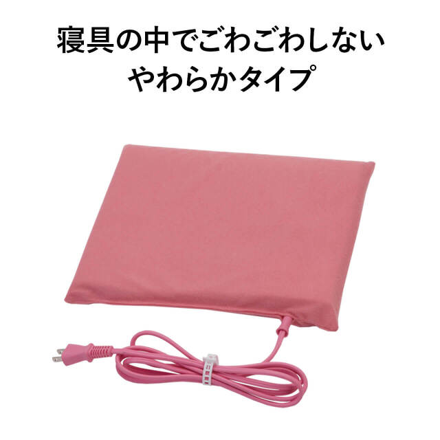 広電 電気あんか ソフトあんか VWF152H-P