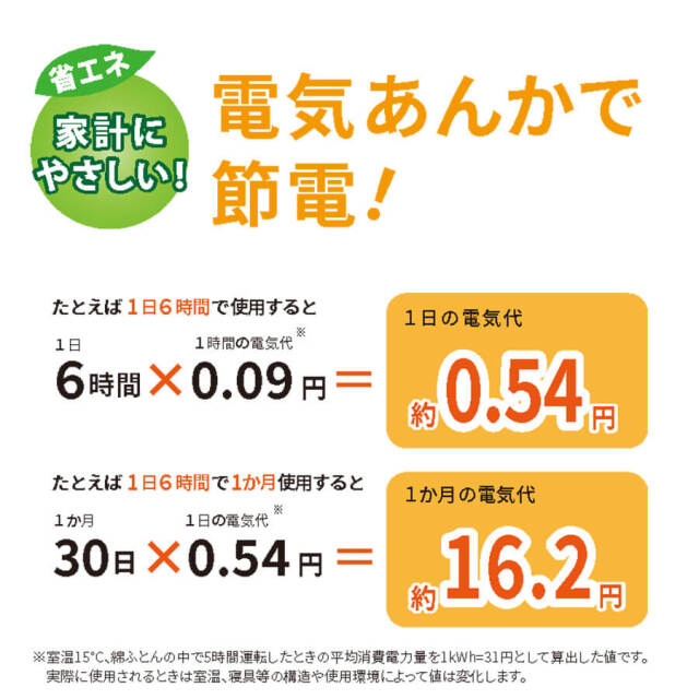 広電 電気あんか ソフトあんか VWF152H-P