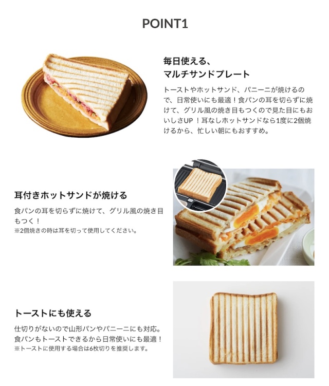 ビタントニオ Vitantonio ワッフル＆ホットサンドベーカー