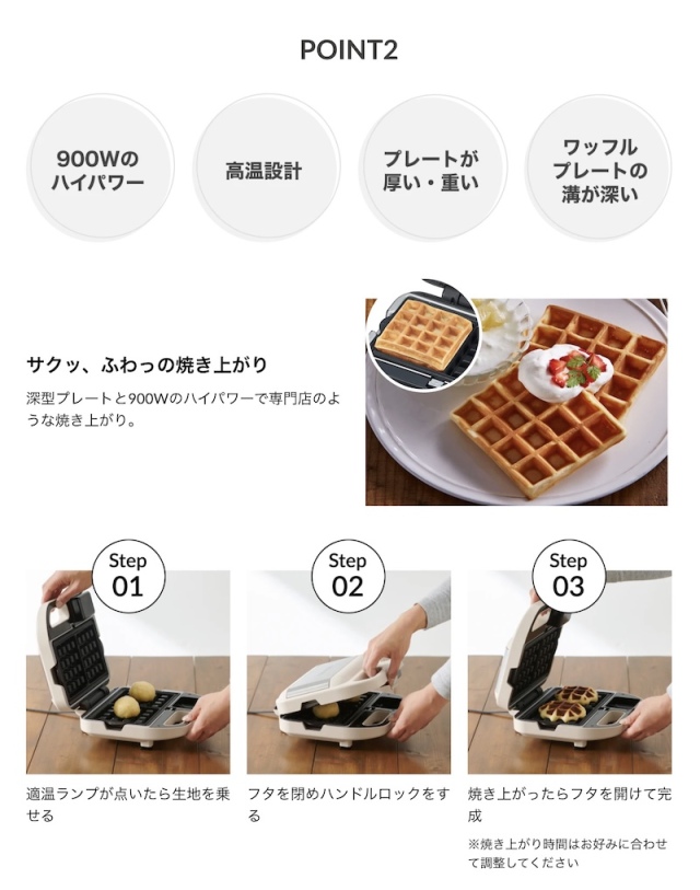 ビタントニオ Vitantonio ワッフル＆ホットサンドベーカー