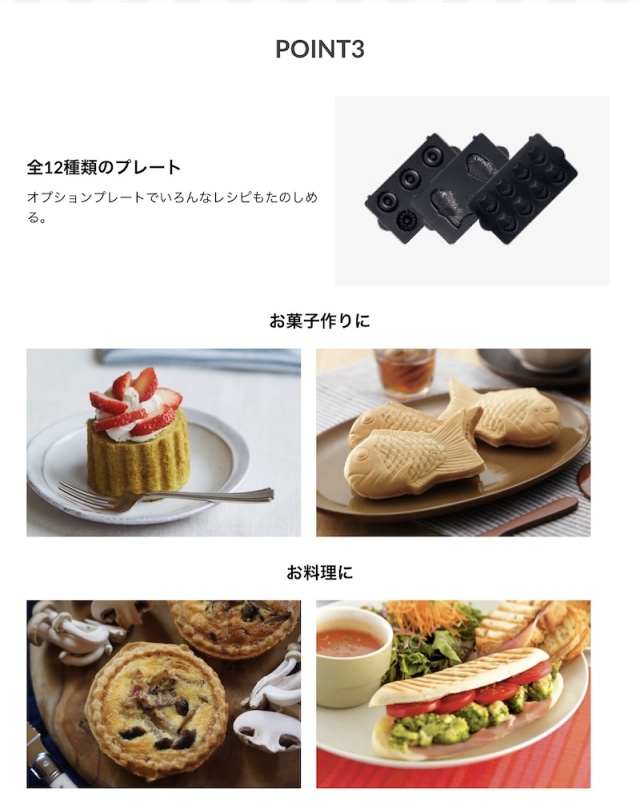 ビタントニオ Vitantonio ワッフル＆ホットサンドベーカー