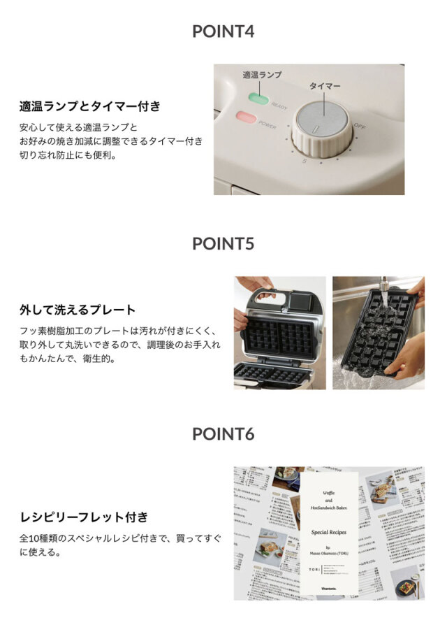 ビタントニオ Vitantonio ワッフル＆ホットサンドベーカー
