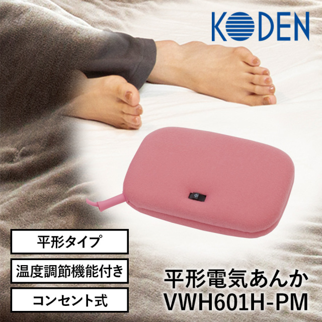 広電 電気あんか 平形あんか VWH601H-PM