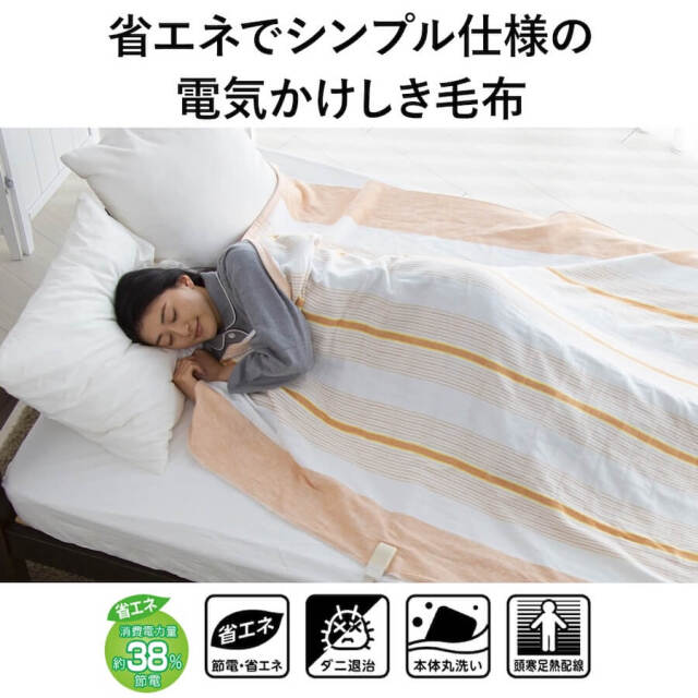 広電 電気毛布 かけしきタイプ VWK551H-DS