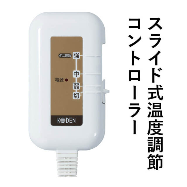 広電 電気毛布 かけしきタイプ VWK551H-DS