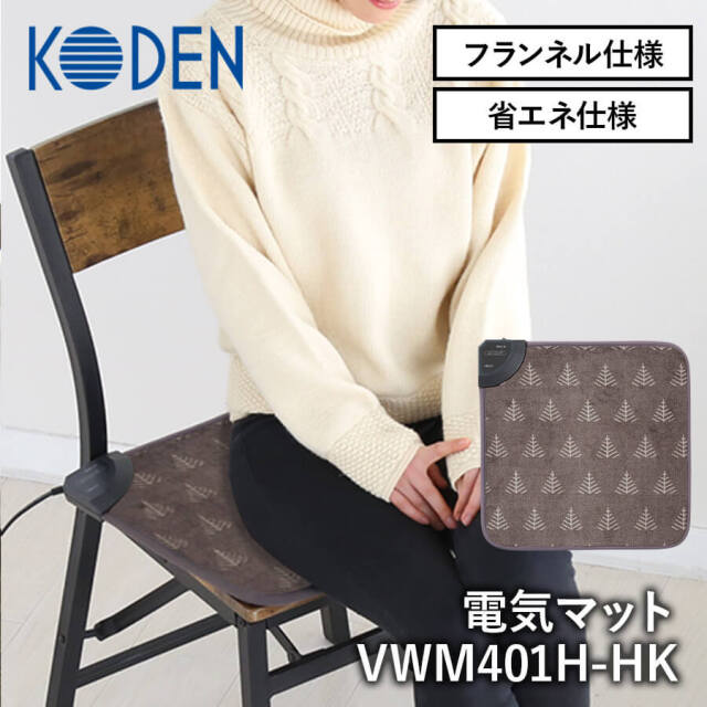 広電 電気マット 40サイズ 省エネタイプ VWM401H-HK