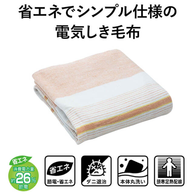 広電 電気毛布 しきタイプ VWS401H-DB