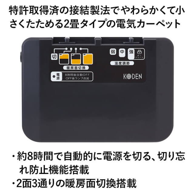 広電 電気カーペット VWU201H