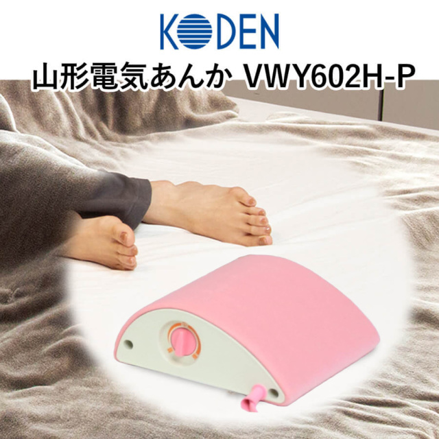 広電 電気あんか 山形あんか VWY602H-P