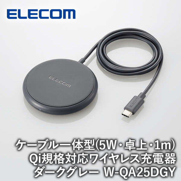 エレコム