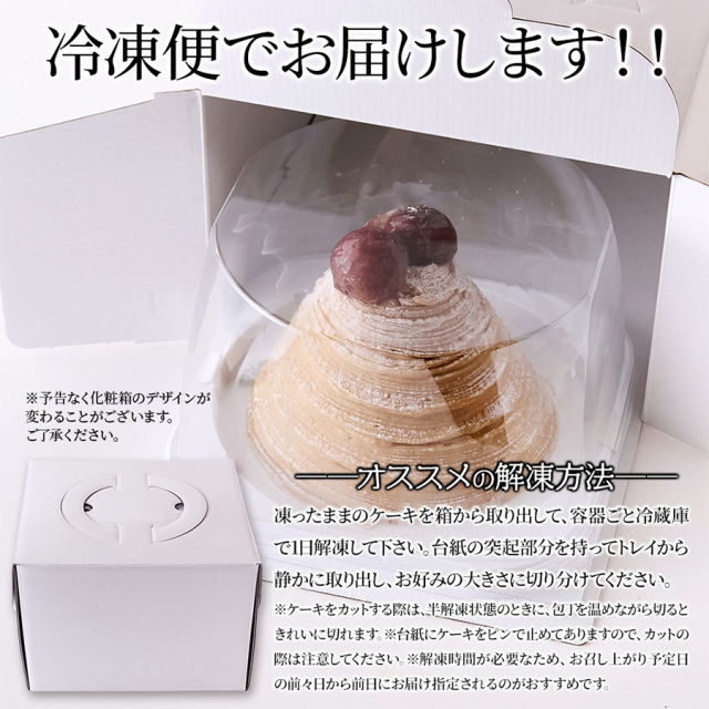 和栗モンブラン4号