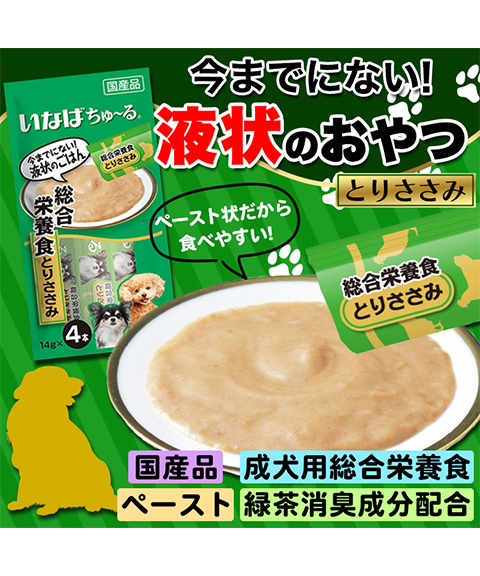 Wanちゅ~る