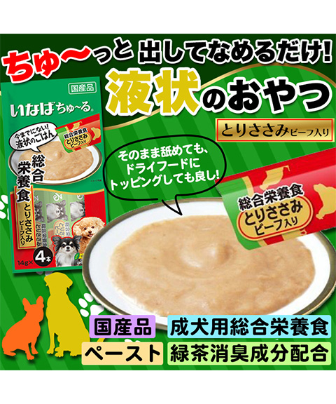 Wanちゅ~る