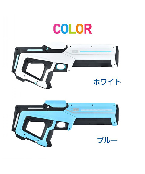 電動ウォーターガン