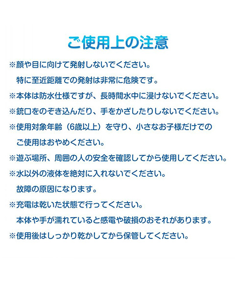 電動ウォーターガン