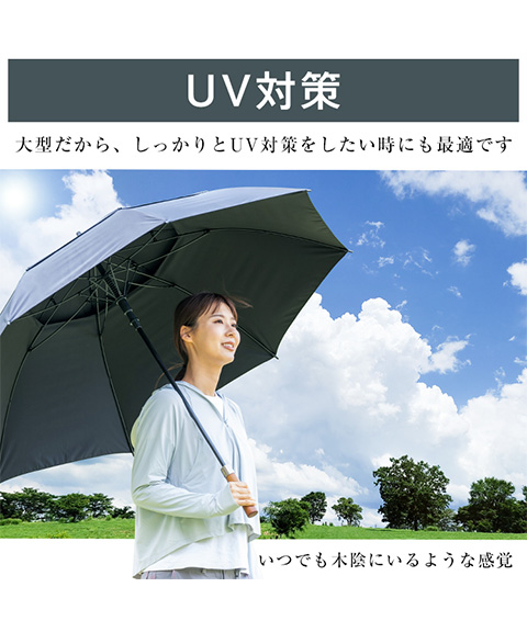 ワイド日傘