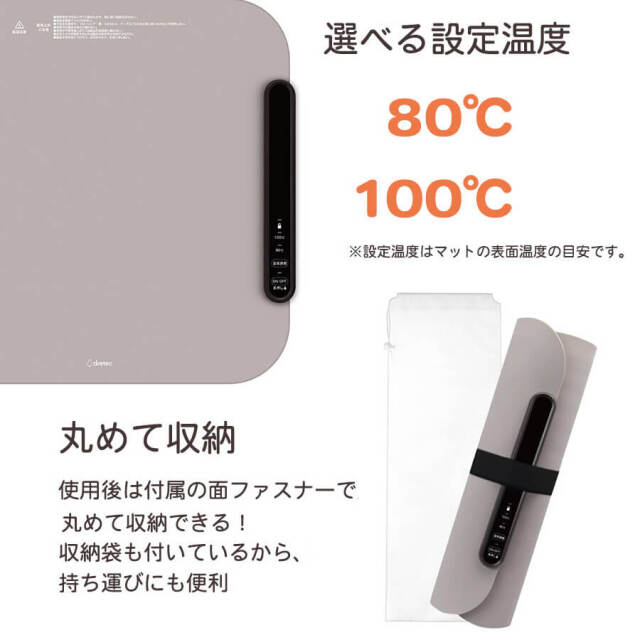 WM-100フードウォーマー ホッとマットまる