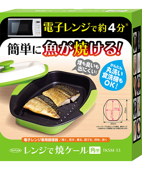レンジで焼ケール