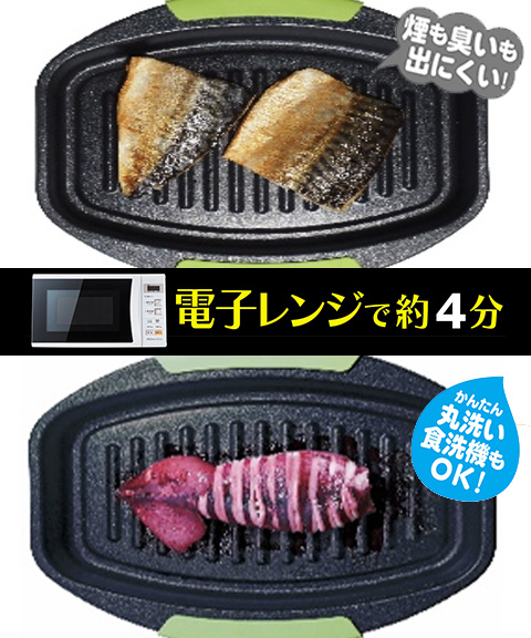 レンジで焼ケール