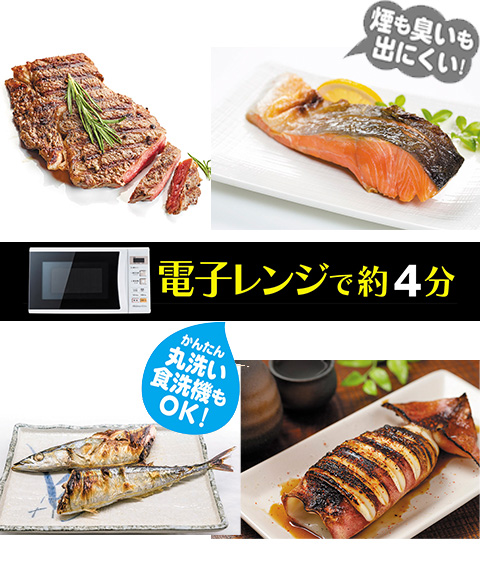 レンジで焼ケール