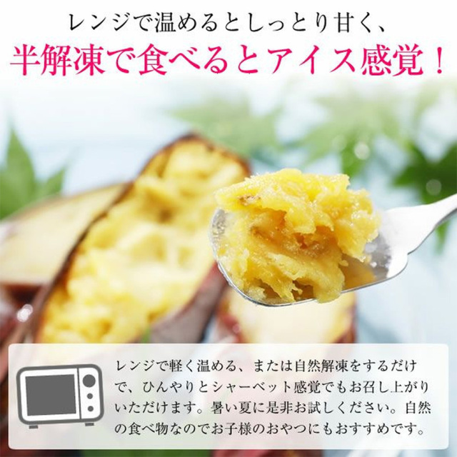 茨城県産 紅はるか 冷凍焼き芋 2.0kg(500g×4袋)