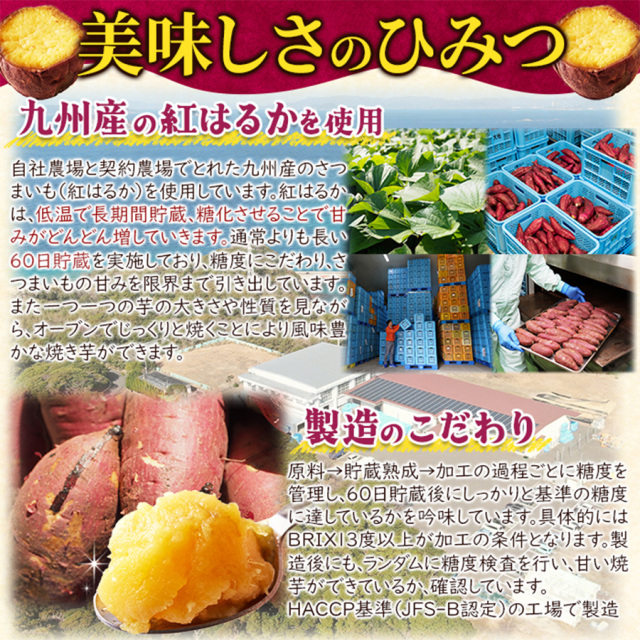 糖化熟成べにはるか カット焼きいも1kg
