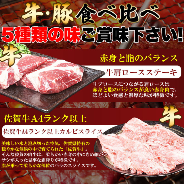 焼肉セット