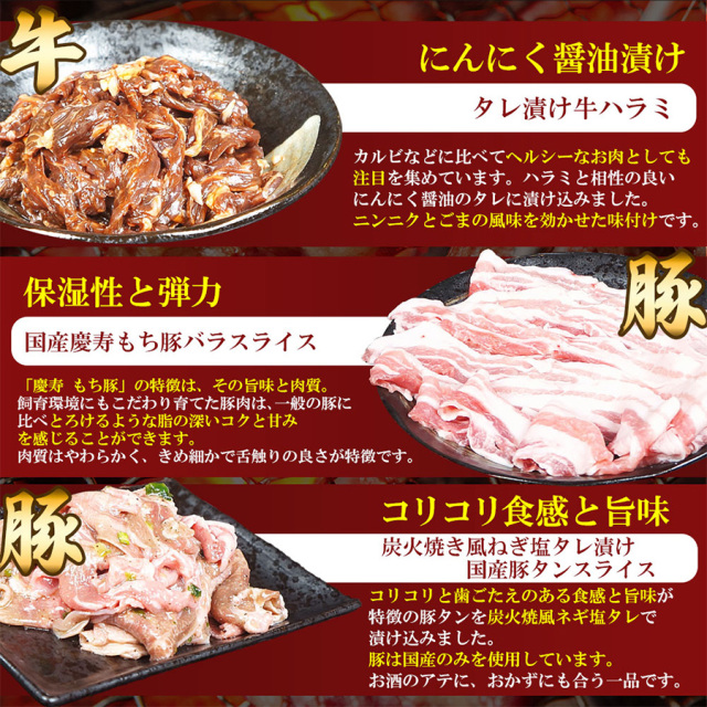 焼肉セット