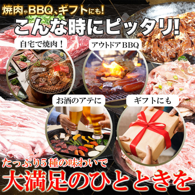 焼肉セット