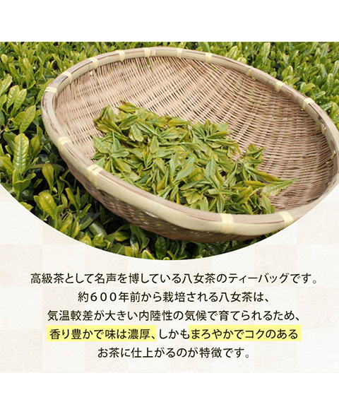 八女茶