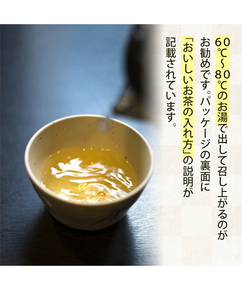 八女茶