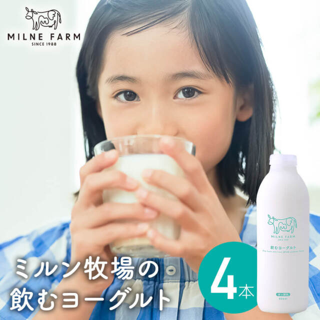 飲むヨーグルト 800ml 4本セット