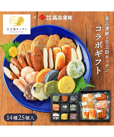 8種の彩りフレーバーさつま揚げ